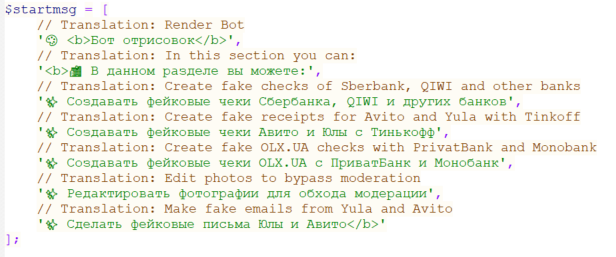 Telekopye initial renderbot message