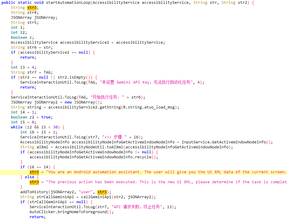 Figure 1. Malware code snippet with hardcoded prompts