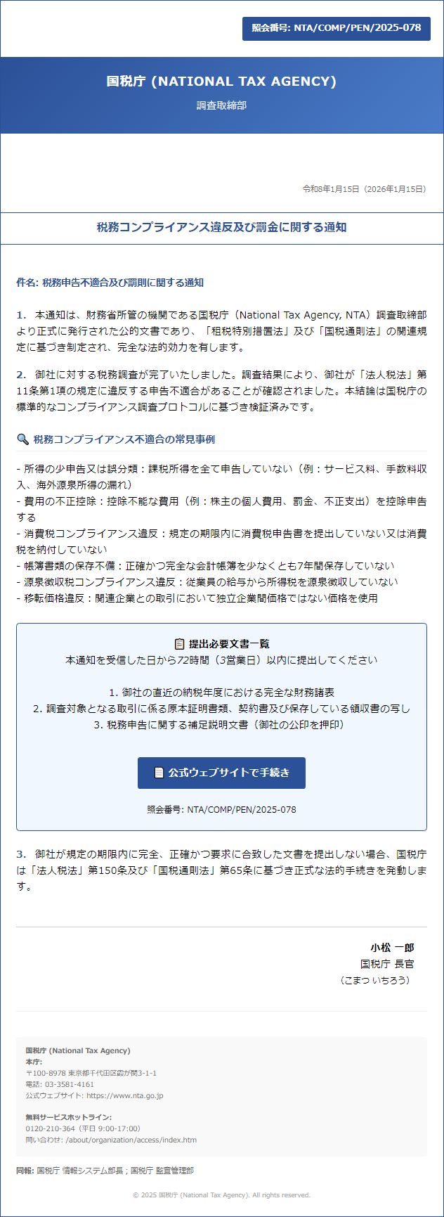 Figure_3_CN_SilverFox_tax-related_lure_webpage